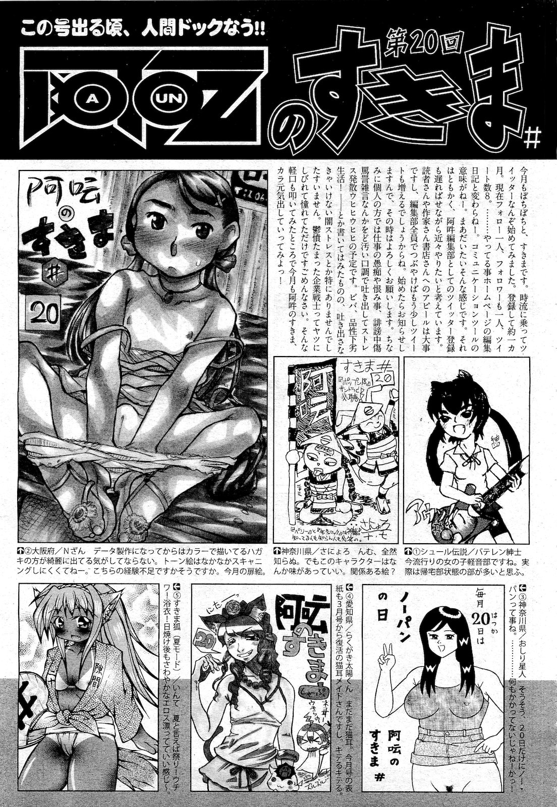 COMIC 阿吽 2010年10月号
