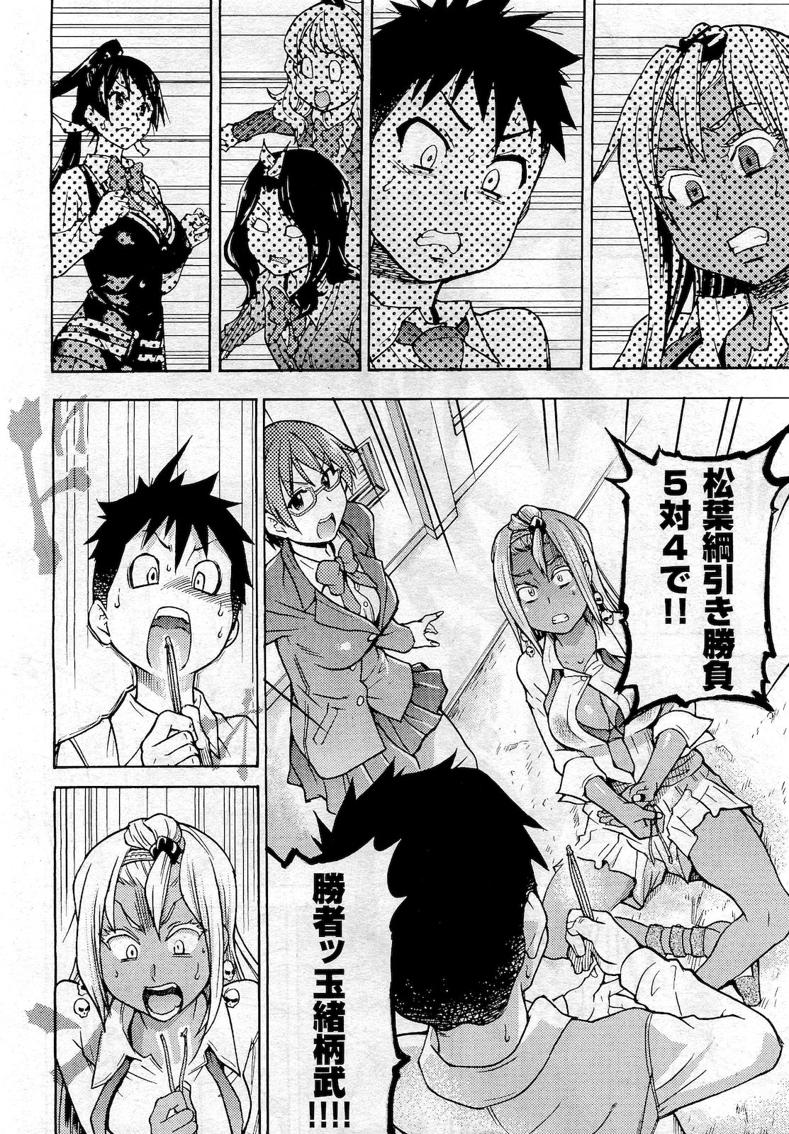 COMIC 阿吽 2010年10月号