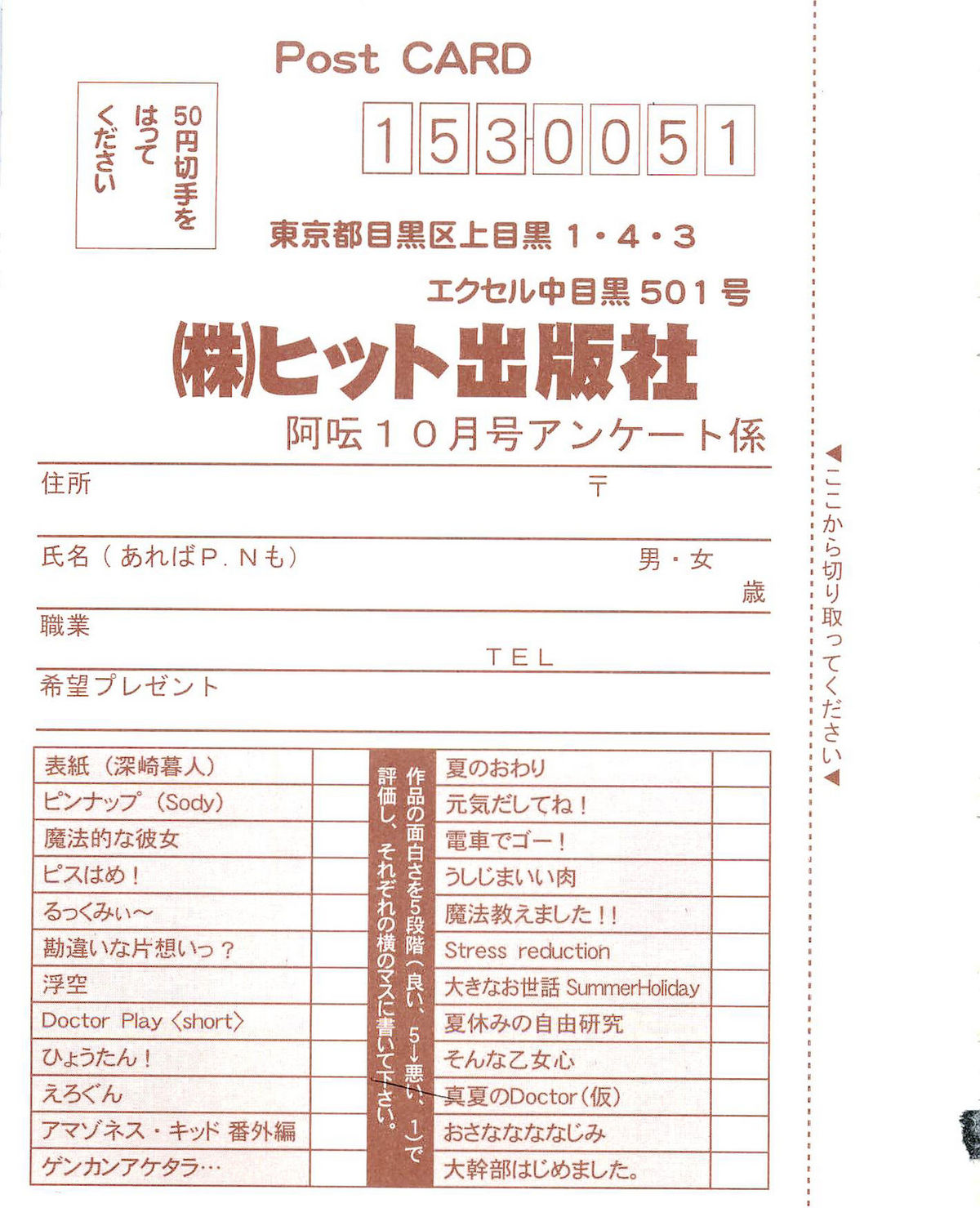 COMIC 阿吽 2010年10月号