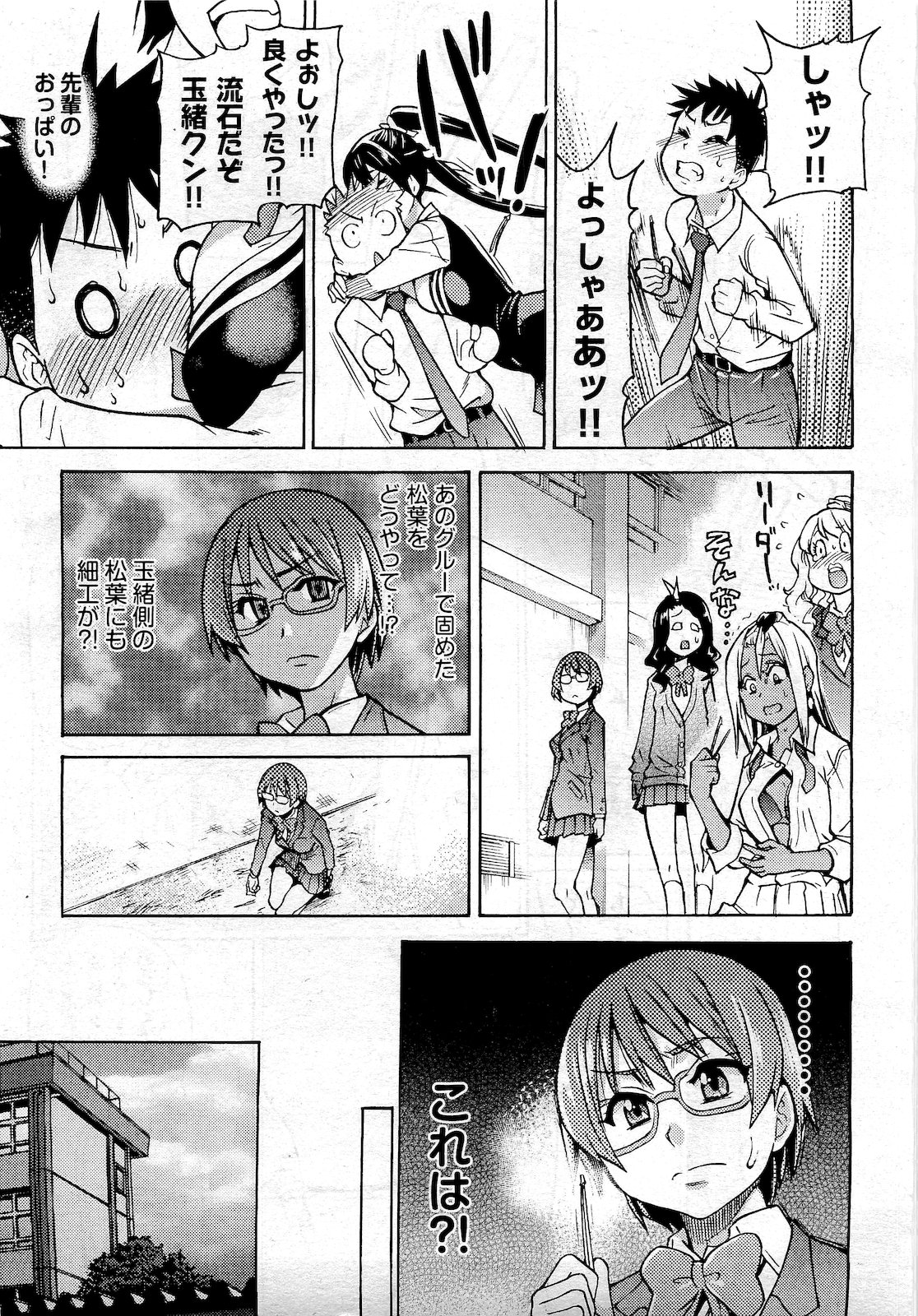 COMIC 阿吽 2010年10月号