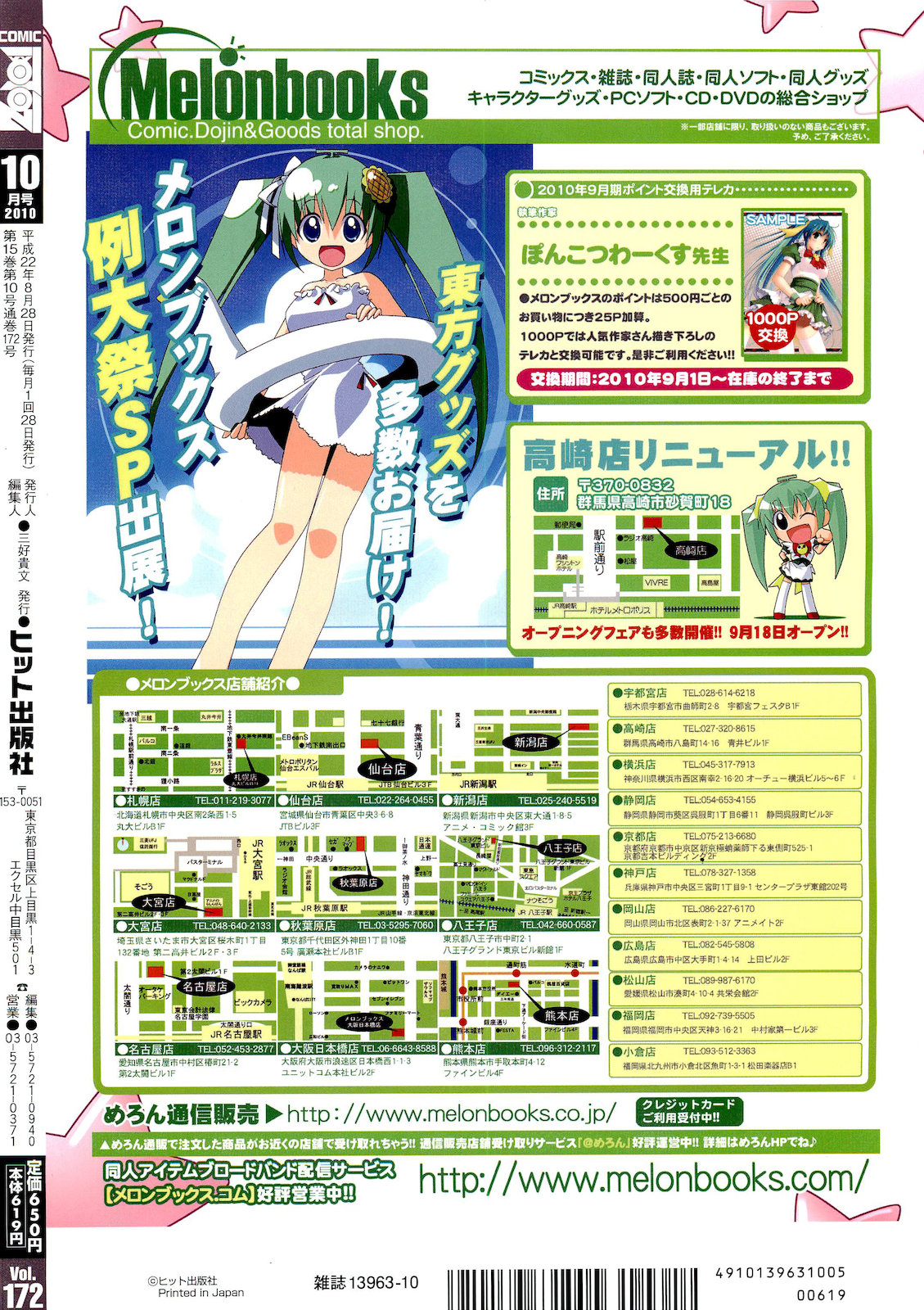 COMIC 阿吽 2010年10月号