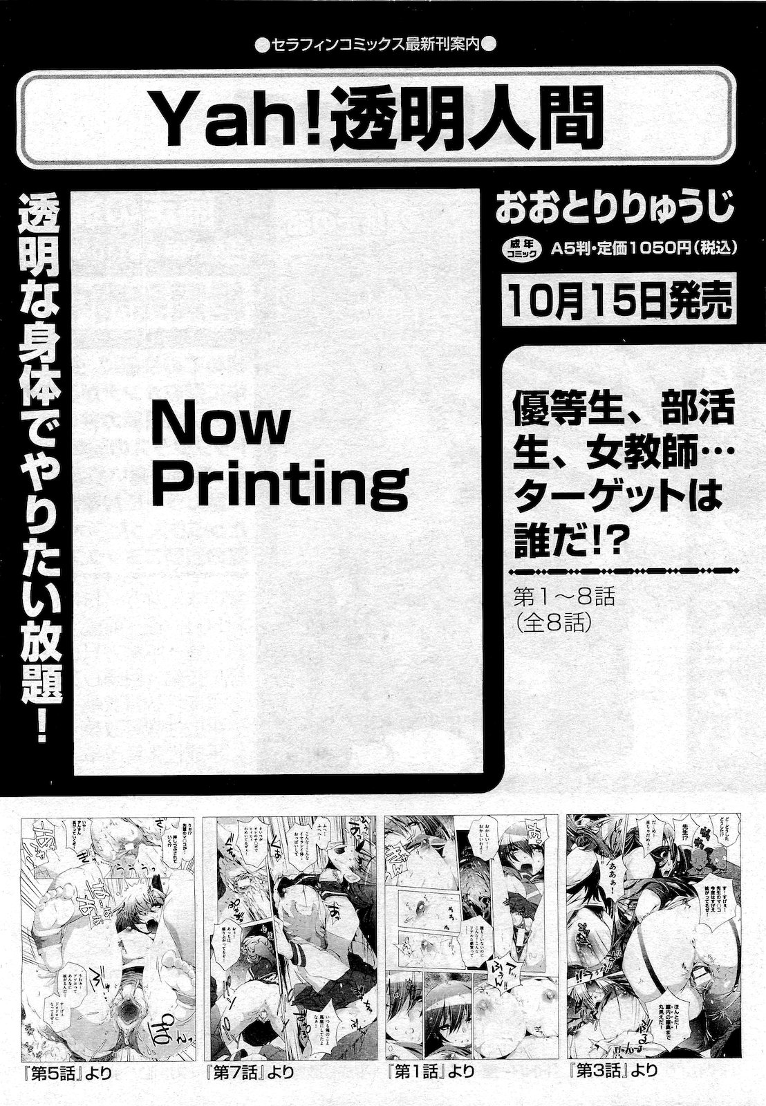 COMIC 阿吽 2010年10月号