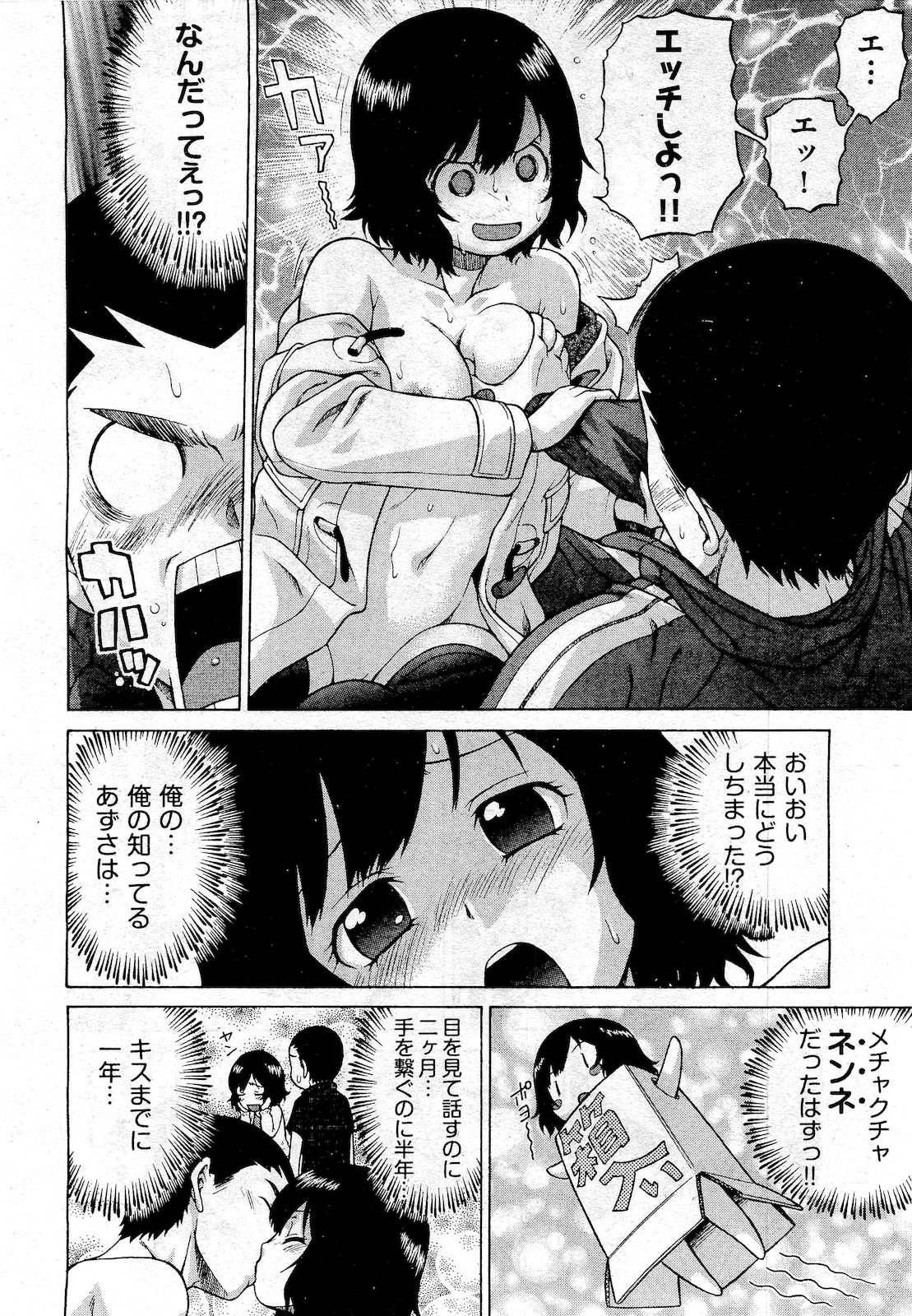 COMIC 阿吽 2010年10月号