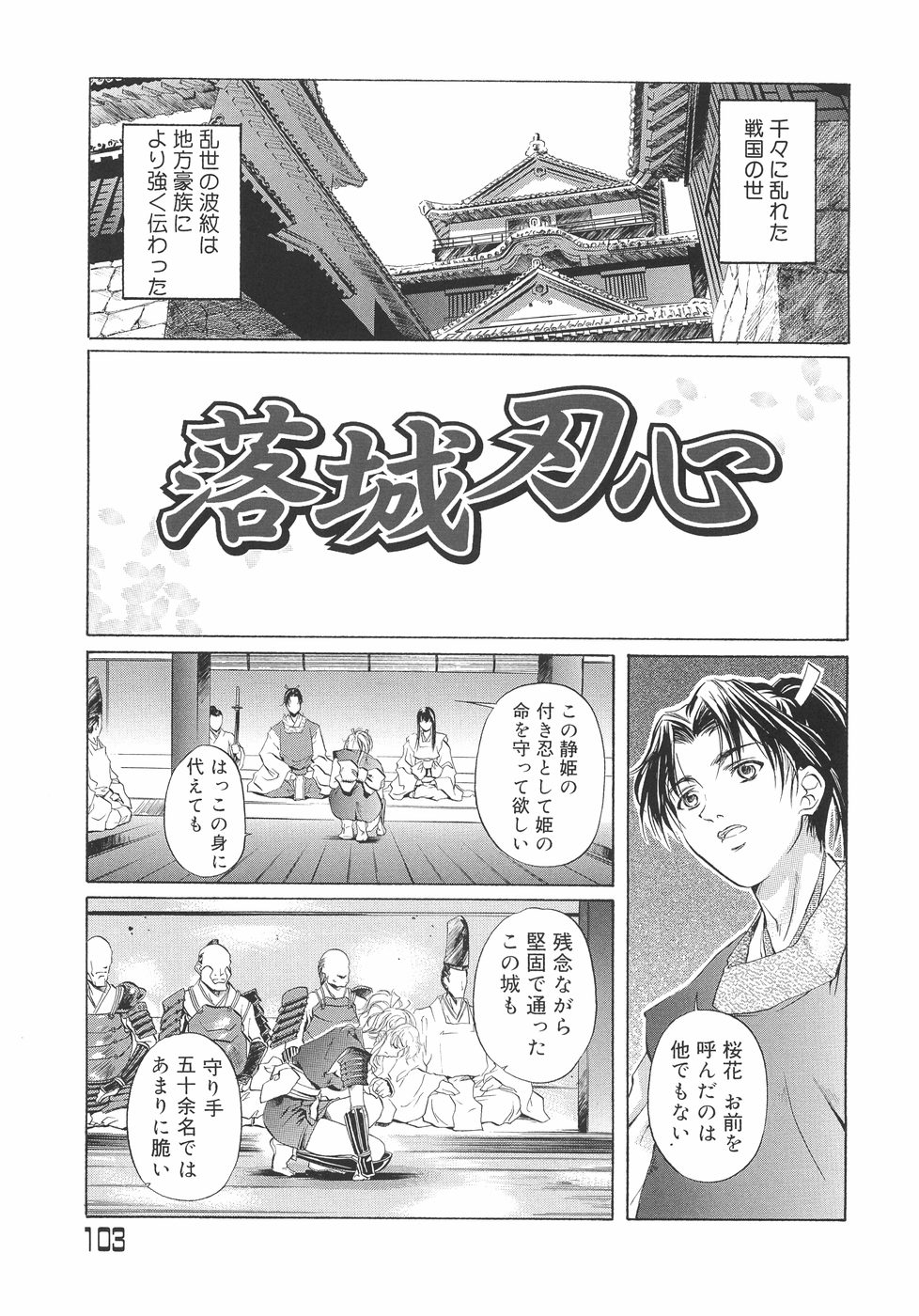 [中村卯月] Plaisir