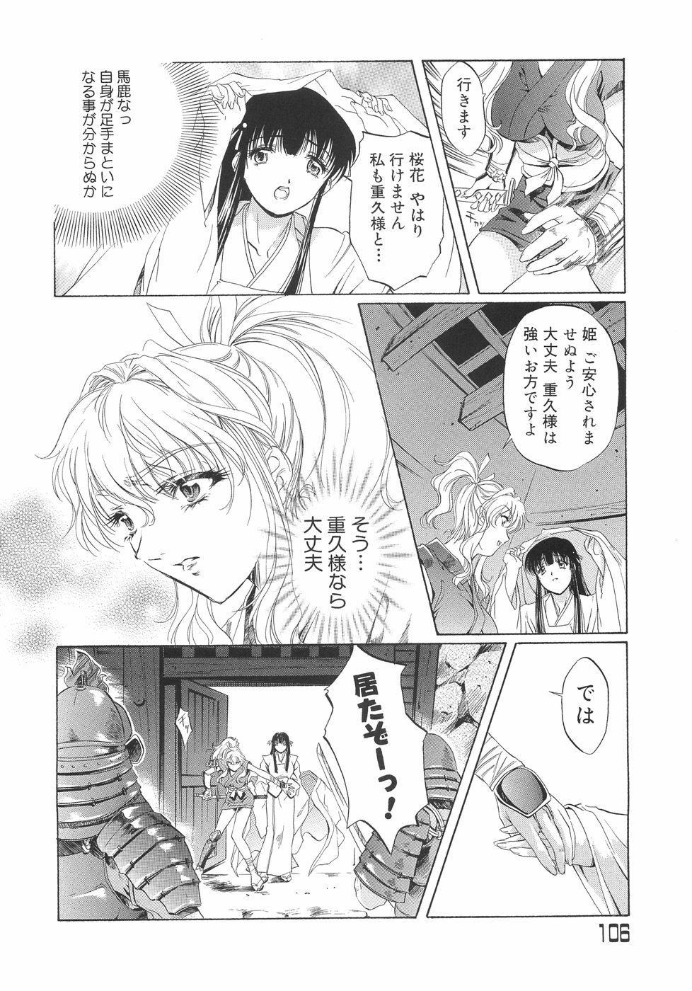 [中村卯月] Plaisir