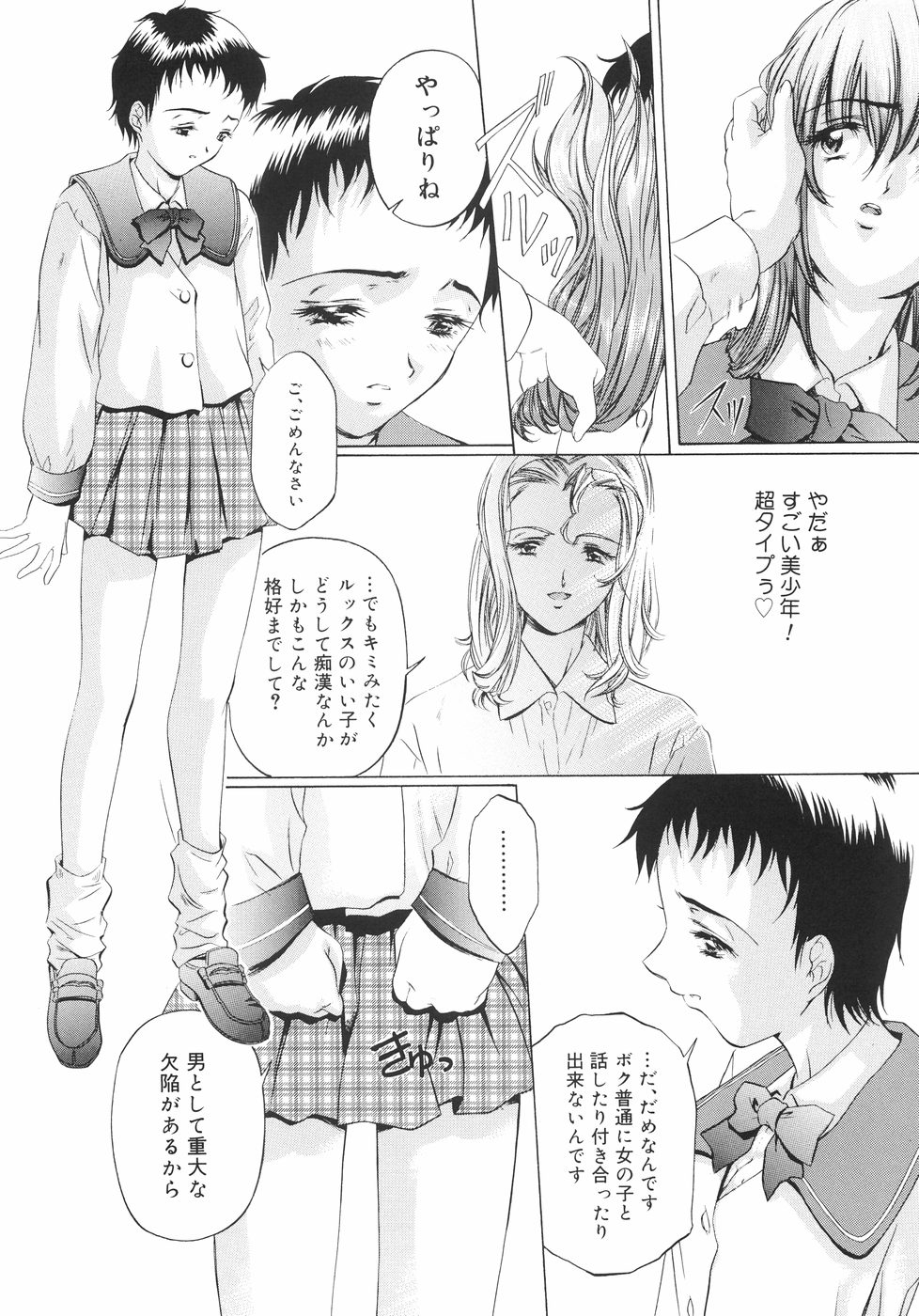 [中村卯月] Plaisir