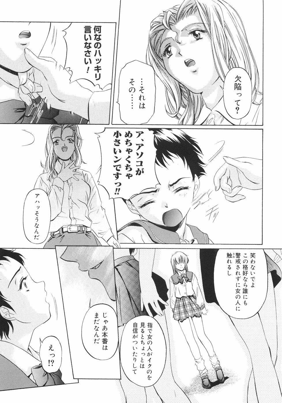 [中村卯月] Plaisir