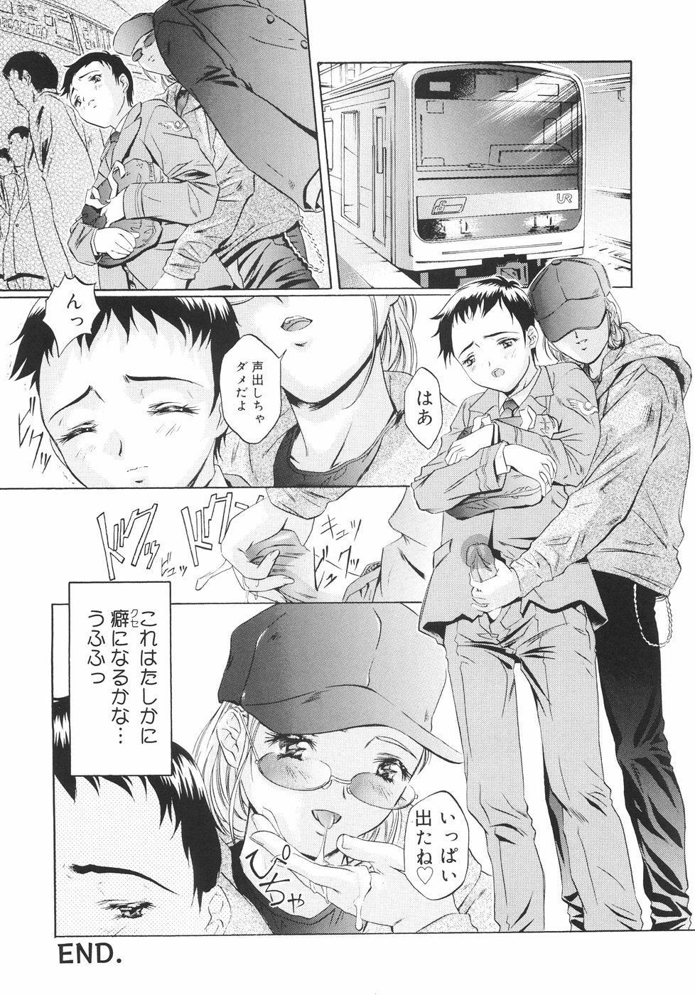 [中村卯月] Plaisir