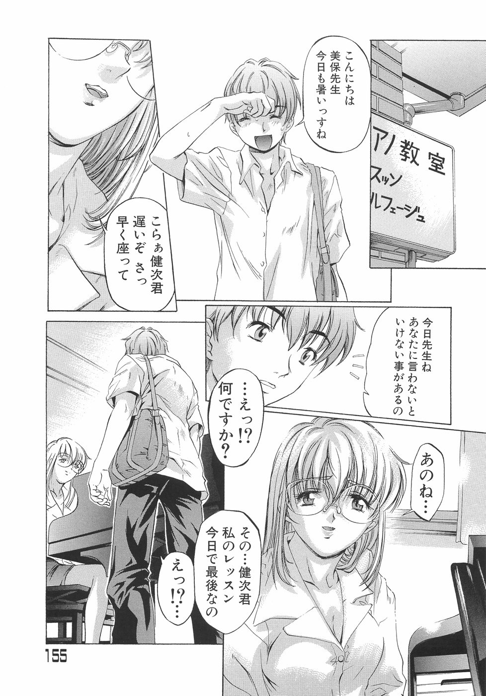 [中村卯月] Plaisir