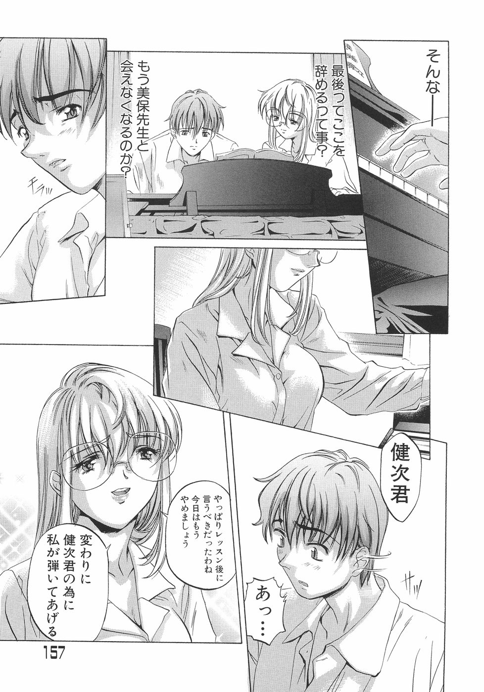 [中村卯月] Plaisir