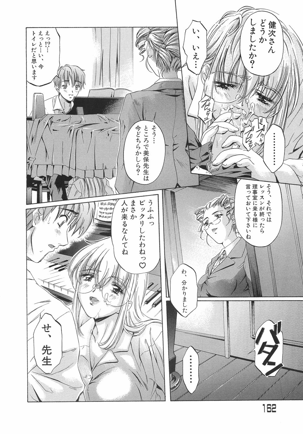 [中村卯月] Plaisir