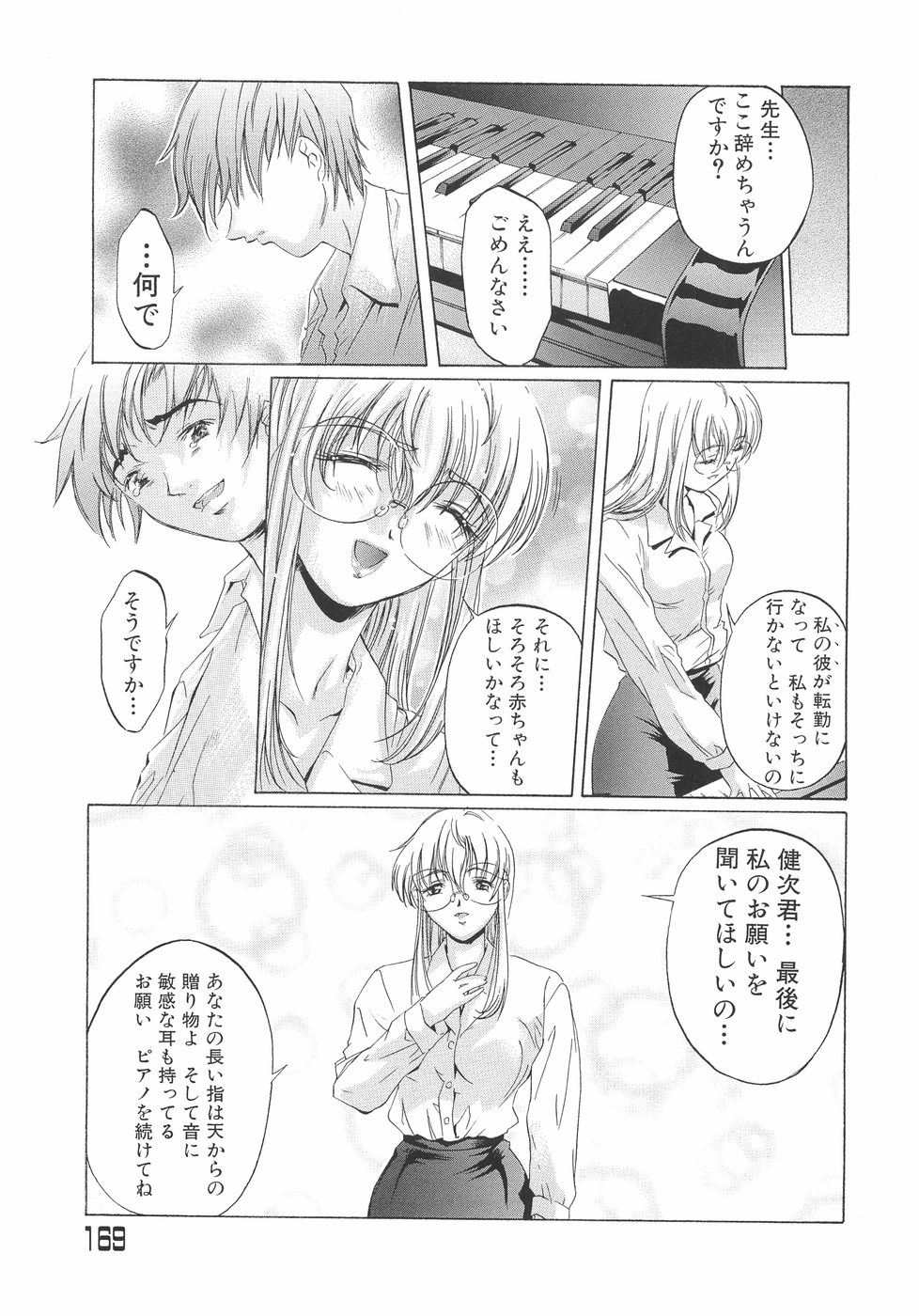 [中村卯月] Plaisir