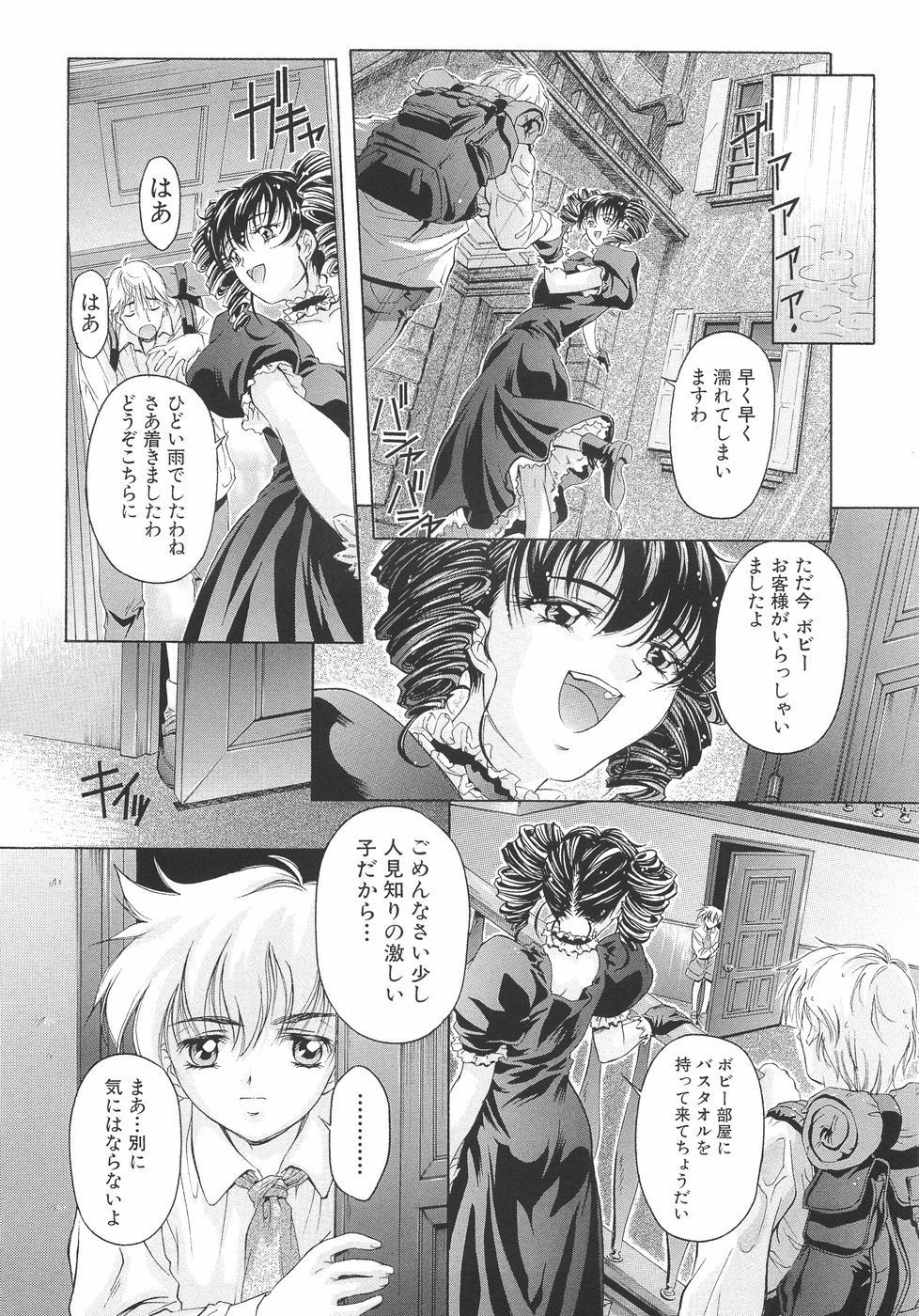 [中村卯月] Plaisir