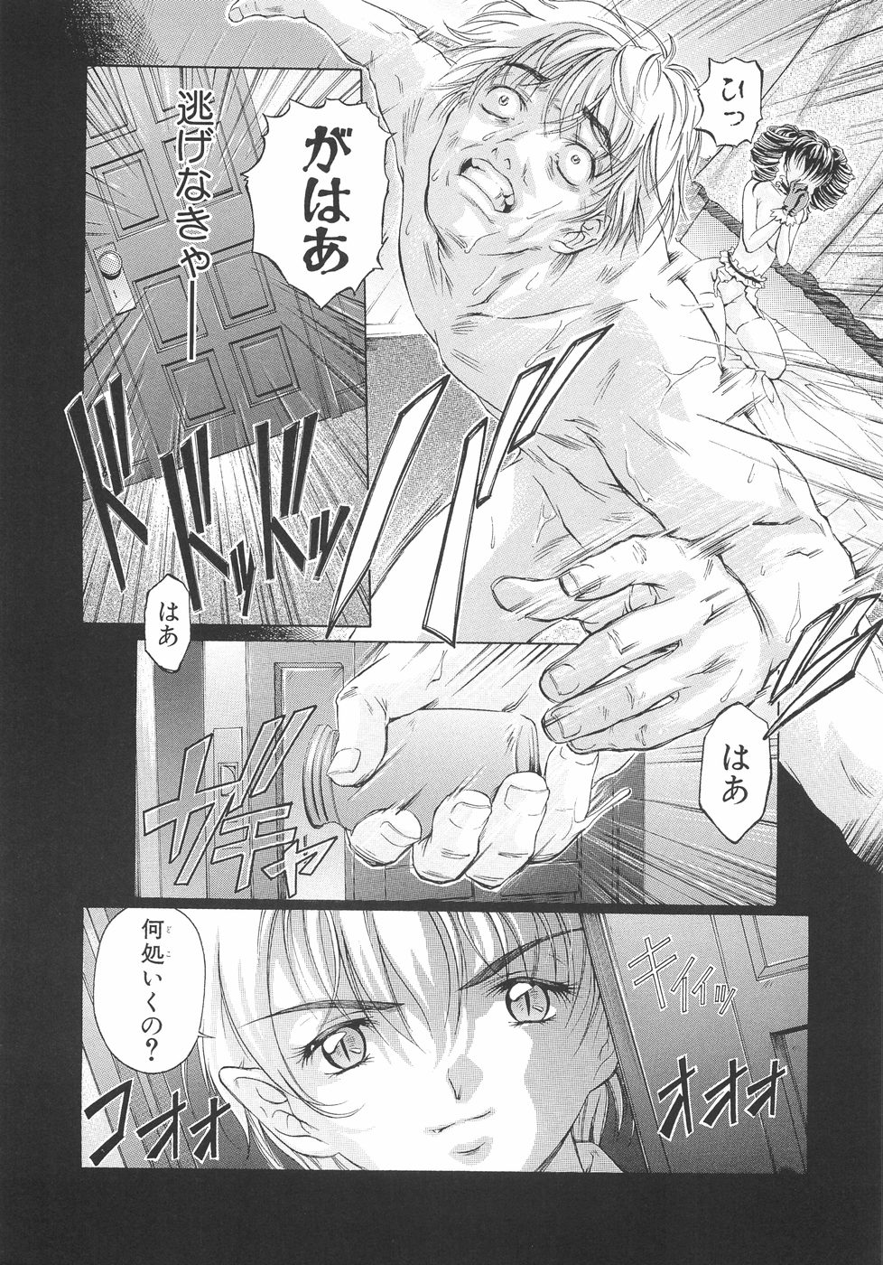 [中村卯月] Plaisir