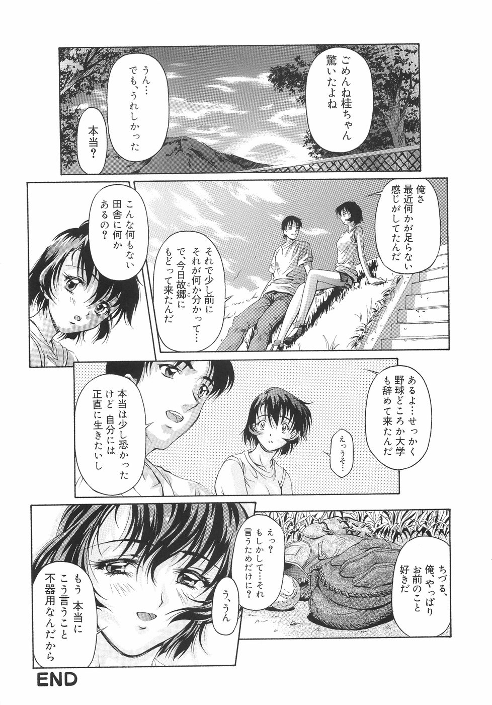 [中村卯月] Plaisir