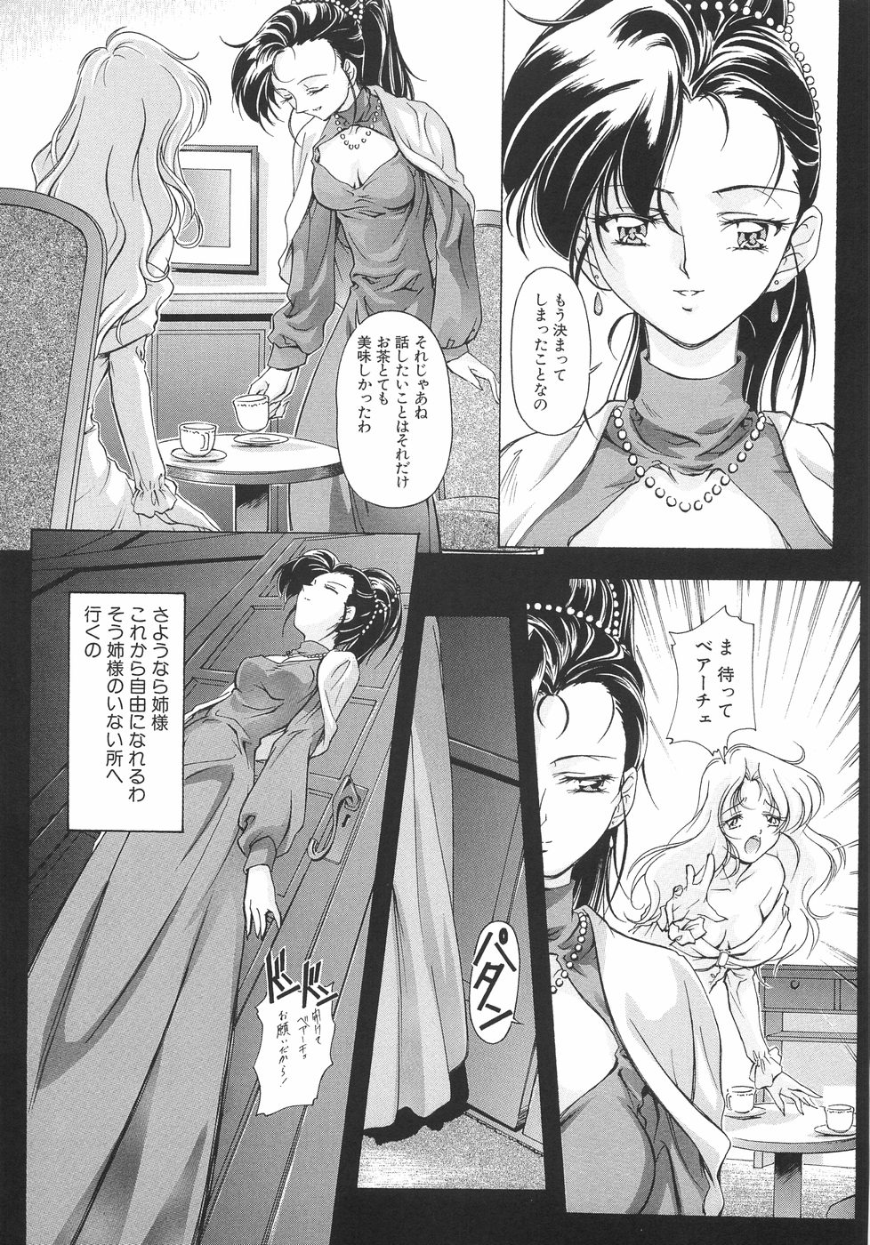 [中村卯月] Plaisir