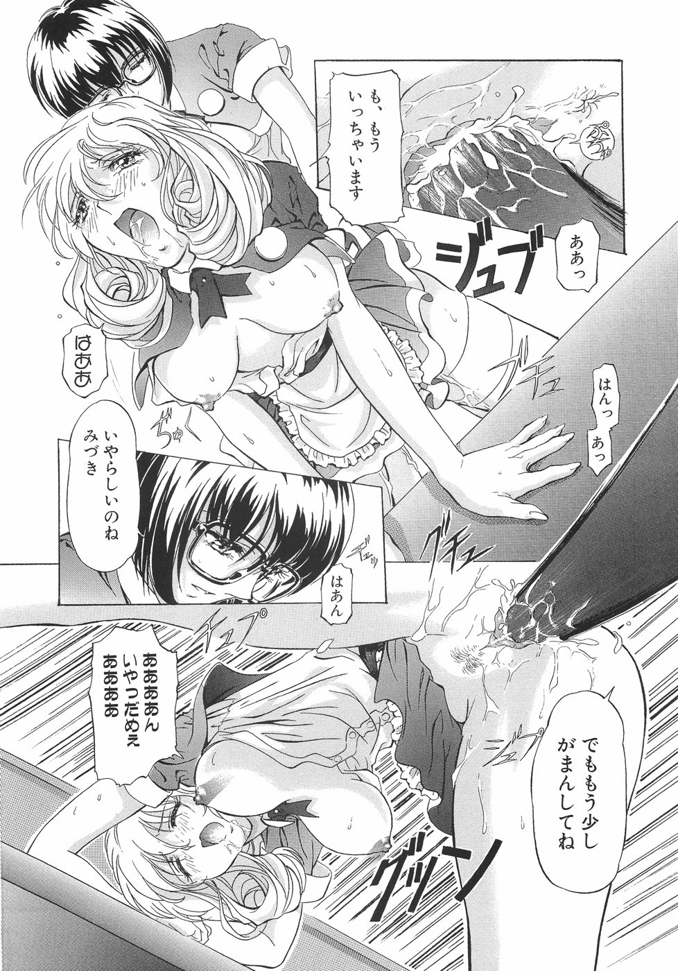 [中村卯月] Plaisir