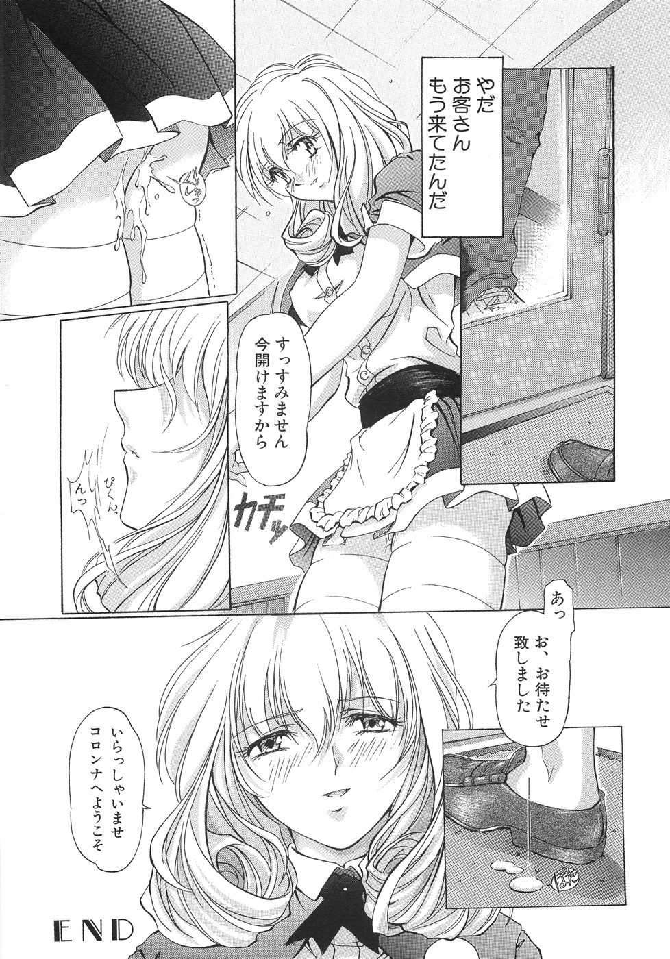 [中村卯月] Plaisir