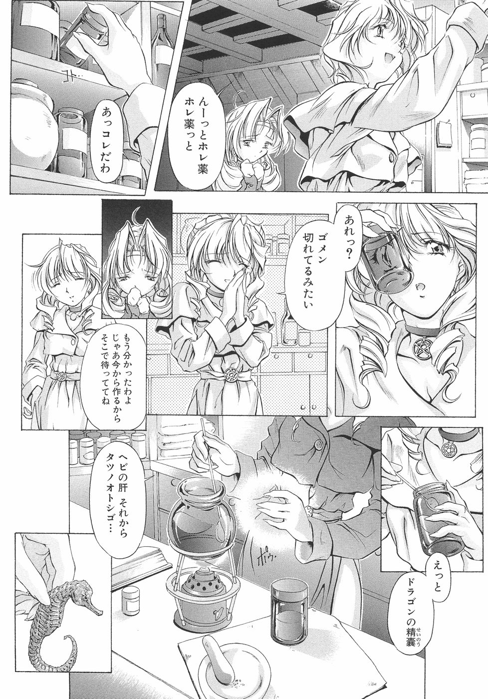 [中村卯月] Plaisir