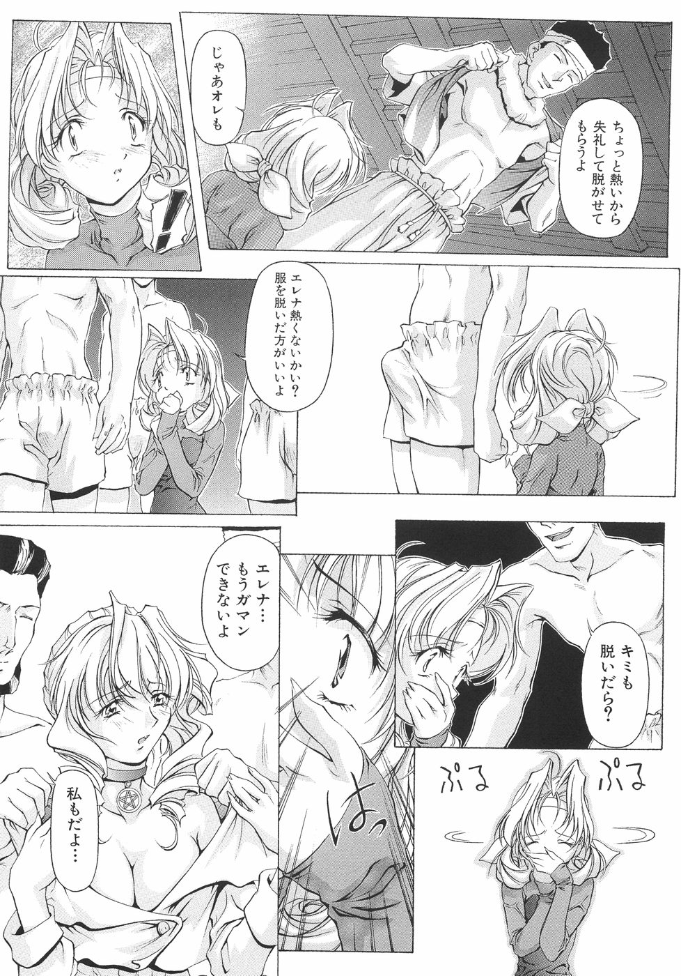 [中村卯月] Plaisir