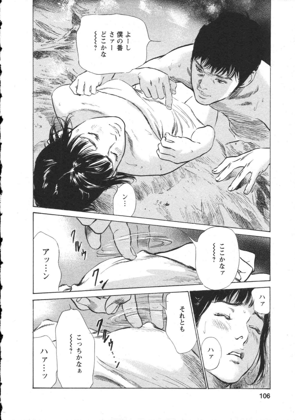 [とみさわ千夏, 八月薫] お願いサプリマン My Pure Lady [マイピュアレディ] 第8巻