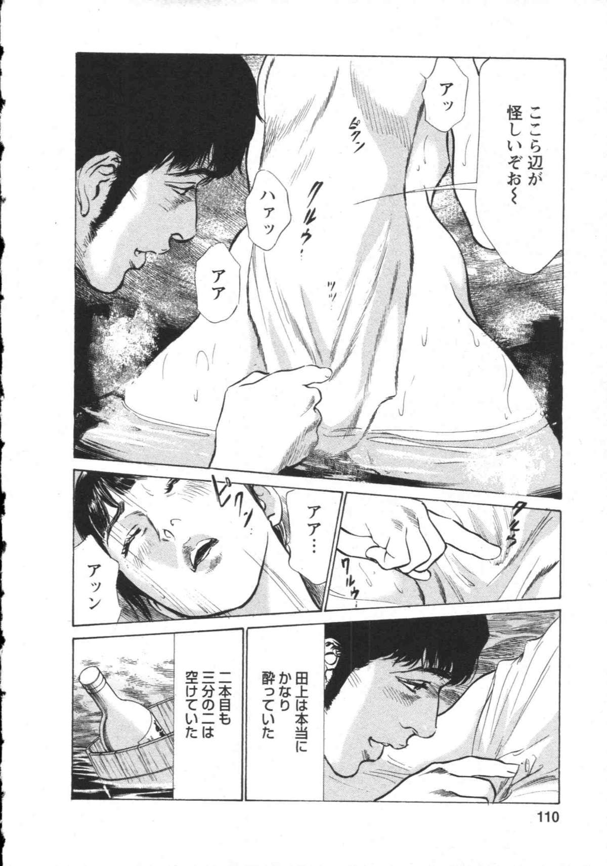 [とみさわ千夏, 八月薫] お願いサプリマン My Pure Lady [マイピュアレディ] 第8巻