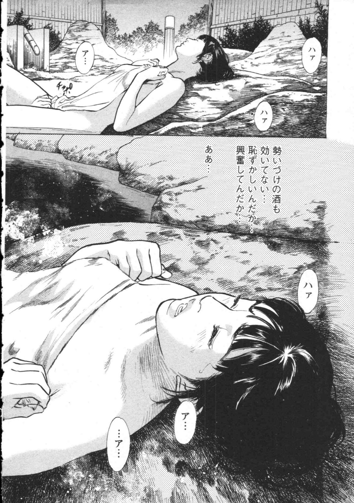 [とみさわ千夏, 八月薫] お願いサプリマン My Pure Lady [マイピュアレディ] 第8巻