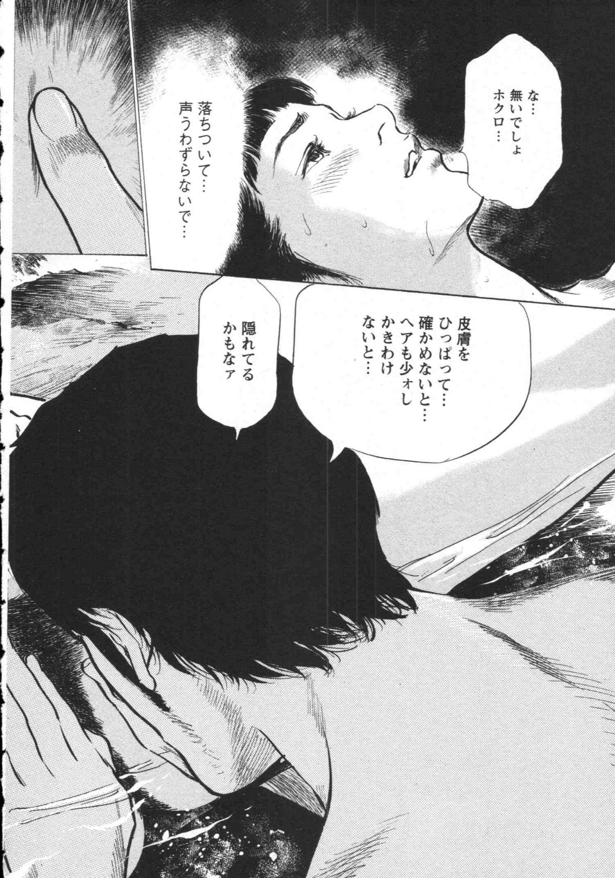 [とみさわ千夏, 八月薫] お願いサプリマン My Pure Lady [マイピュアレディ] 第8巻