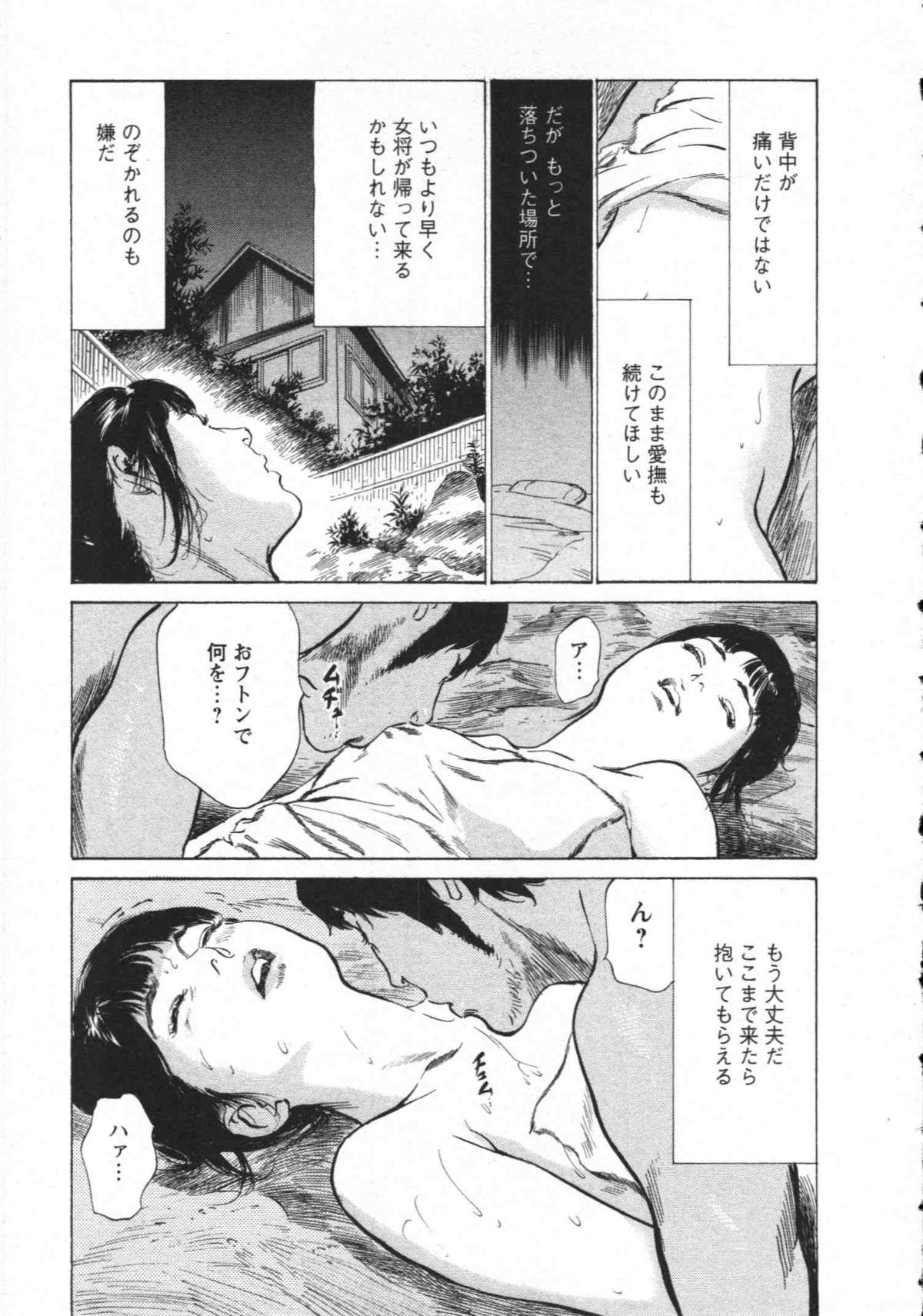 [とみさわ千夏, 八月薫] お願いサプリマン My Pure Lady [マイピュアレディ] 第8巻