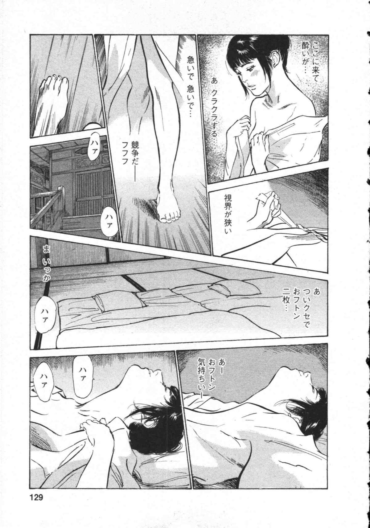 [とみさわ千夏, 八月薫] お願いサプリマン My Pure Lady [マイピュアレディ] 第8巻