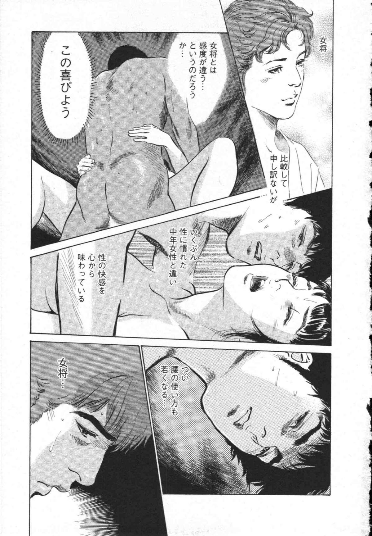 [とみさわ千夏, 八月薫] お願いサプリマン My Pure Lady [マイピュアレディ] 第8巻