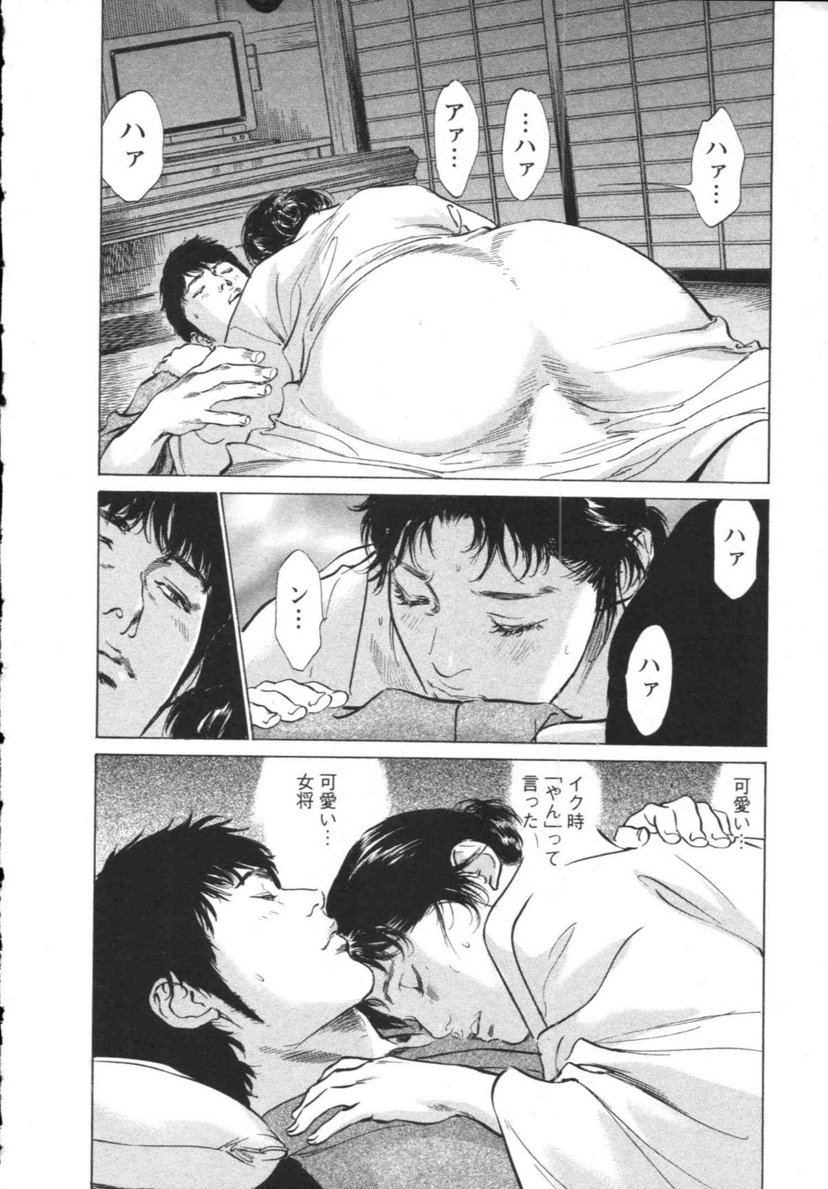 [とみさわ千夏, 八月薫] お願いサプリマン My Pure Lady [マイピュアレディ] 第8巻