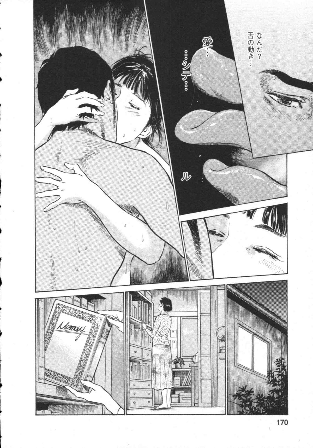 [とみさわ千夏, 八月薫] お願いサプリマン My Pure Lady [マイピュアレディ] 第8巻