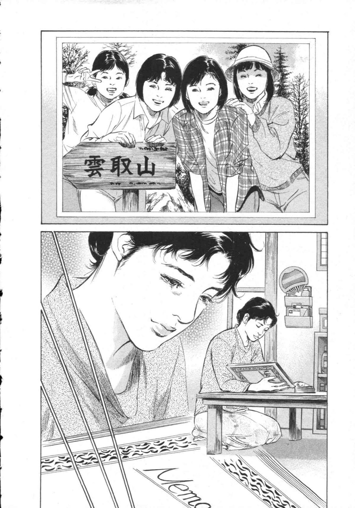 [とみさわ千夏, 八月薫] お願いサプリマン My Pure Lady [マイピュアレディ] 第8巻