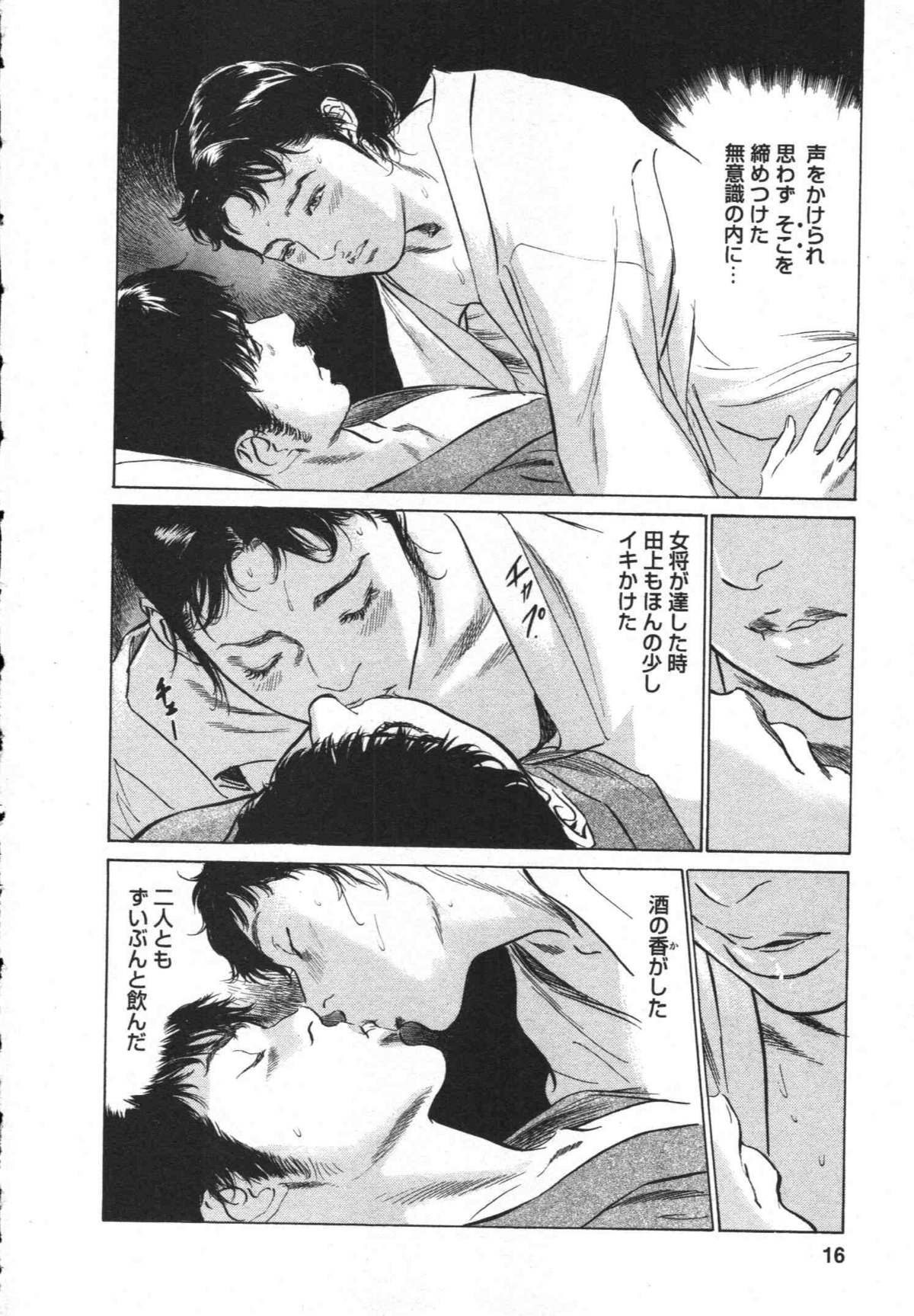 [とみさわ千夏, 八月薫] お願いサプリマン My Pure Lady [マイピュアレディ] 第8巻