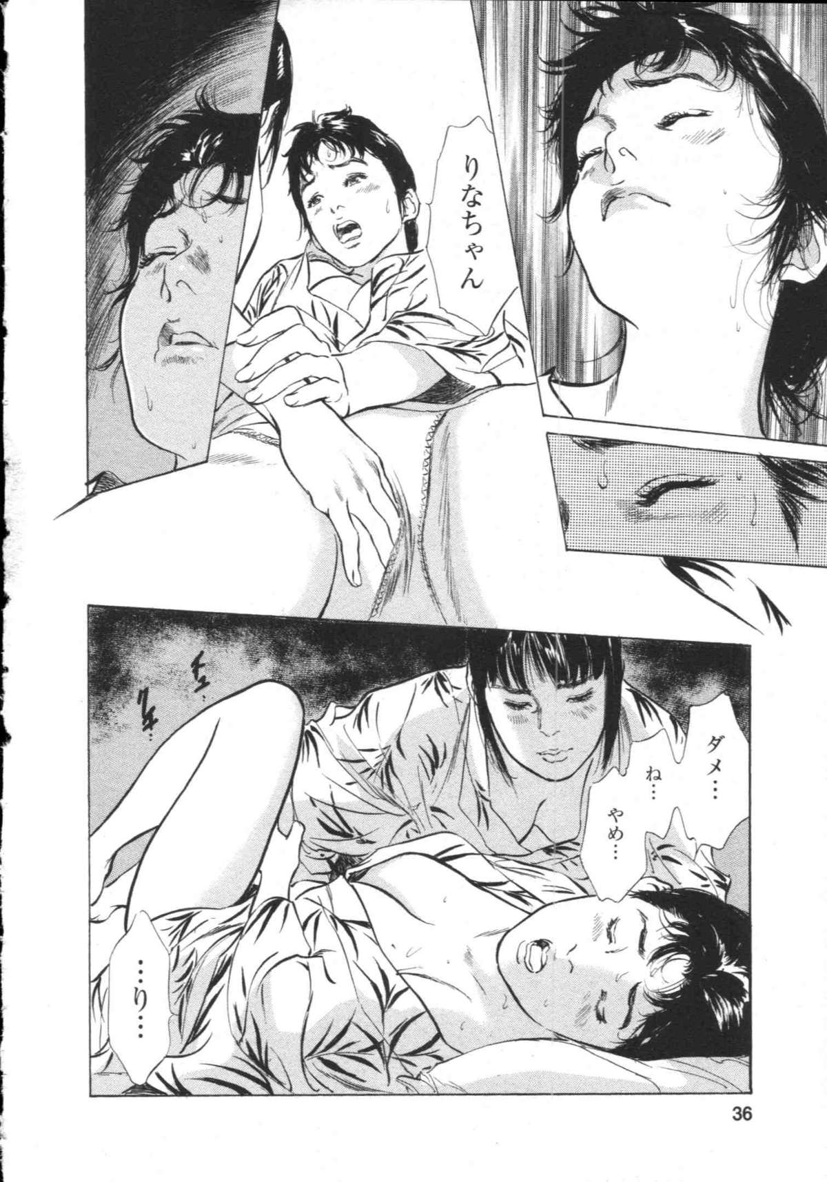 [とみさわ千夏, 八月薫] お願いサプリマン My Pure Lady [マイピュアレディ] 第8巻