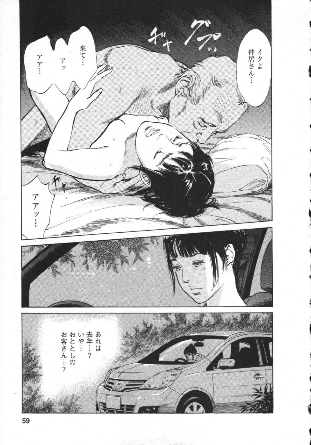 [とみさわ千夏, 八月薫] お願いサプリマン My Pure Lady [マイピュアレディ] 第8巻