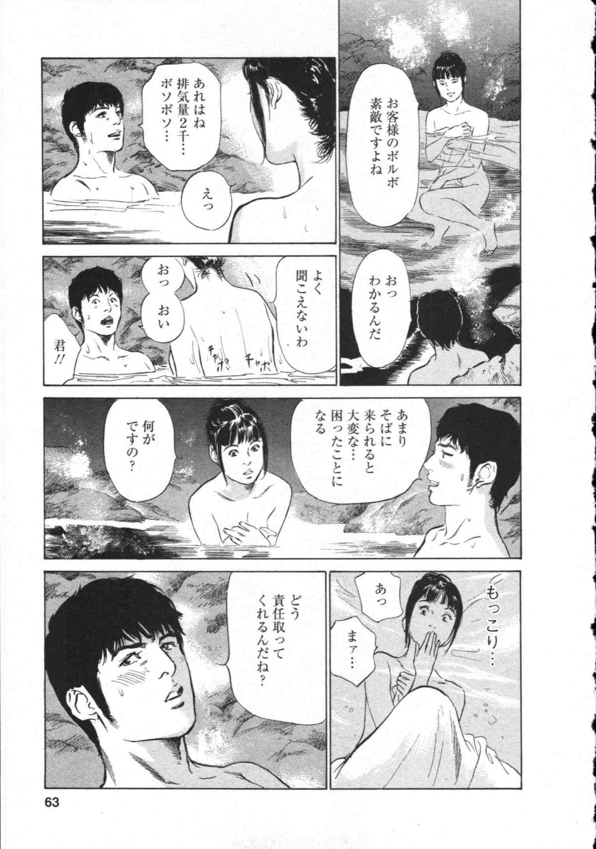 [とみさわ千夏, 八月薫] お願いサプリマン My Pure Lady [マイピュアレディ] 第8巻