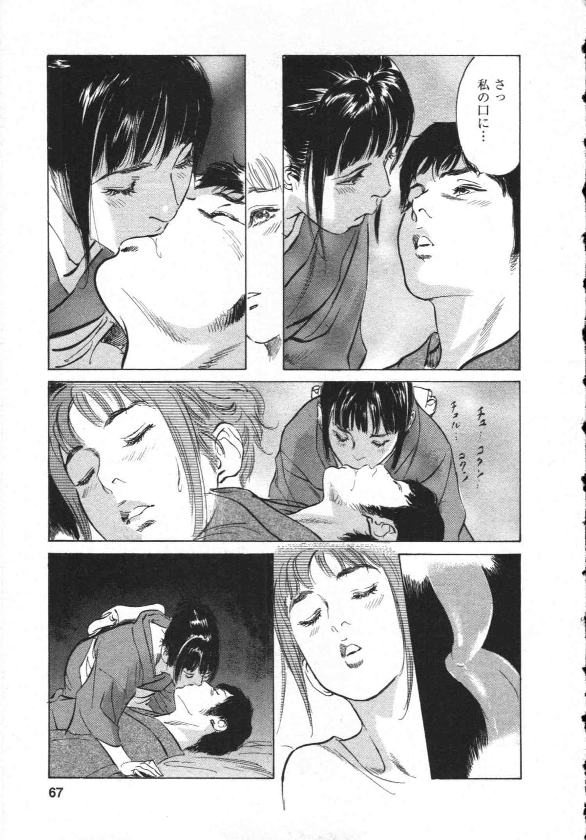 [とみさわ千夏, 八月薫] お願いサプリマン My Pure Lady [マイピュアレディ] 第8巻