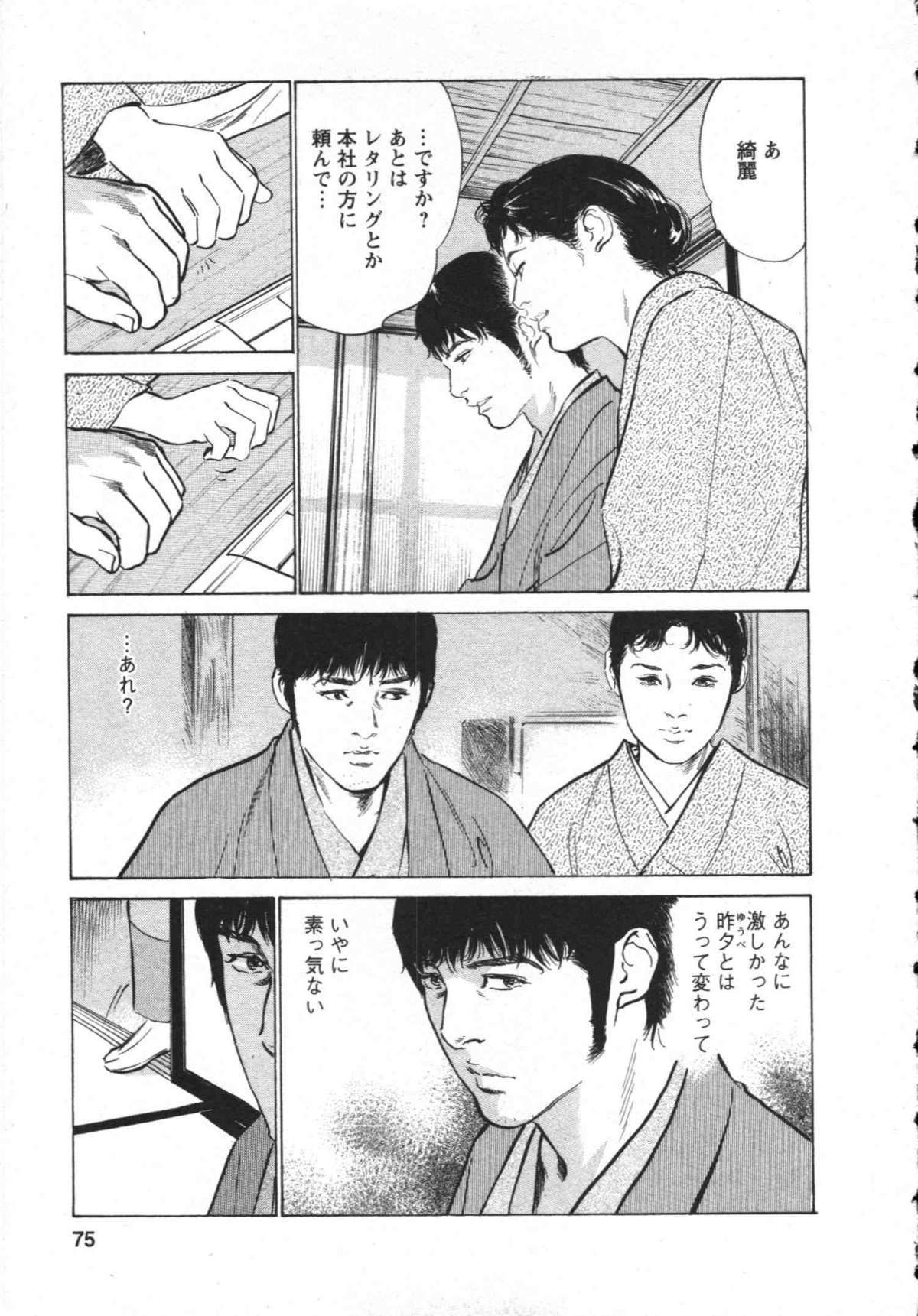 [とみさわ千夏, 八月薫] お願いサプリマン My Pure Lady [マイピュアレディ] 第8巻