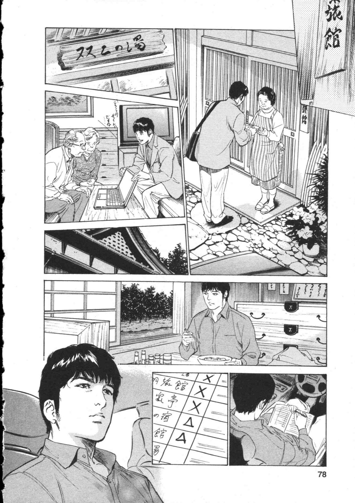 [とみさわ千夏, 八月薫] お願いサプリマン My Pure Lady [マイピュアレディ] 第8巻