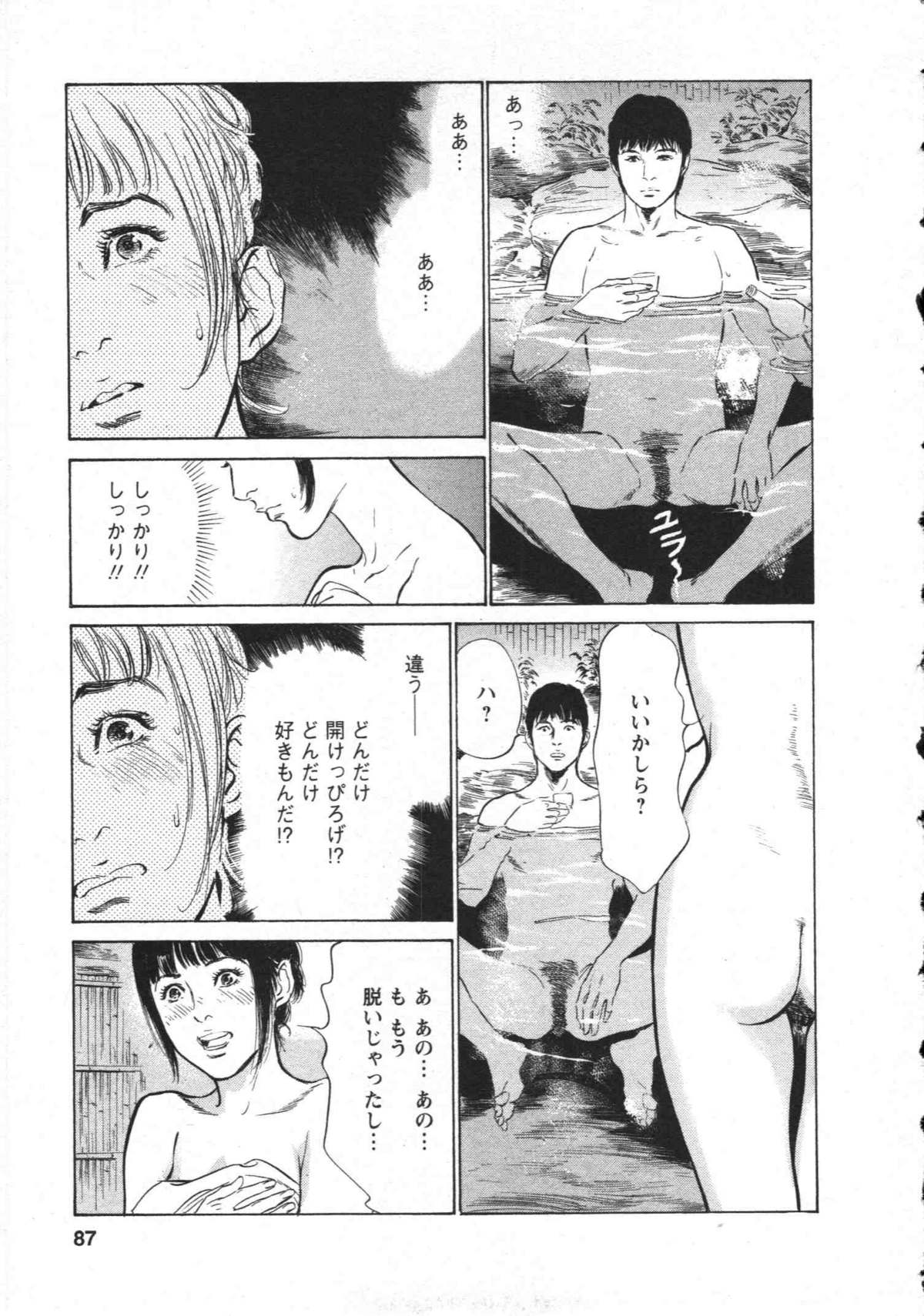 [とみさわ千夏, 八月薫] お願いサプリマン My Pure Lady [マイピュアレディ] 第8巻