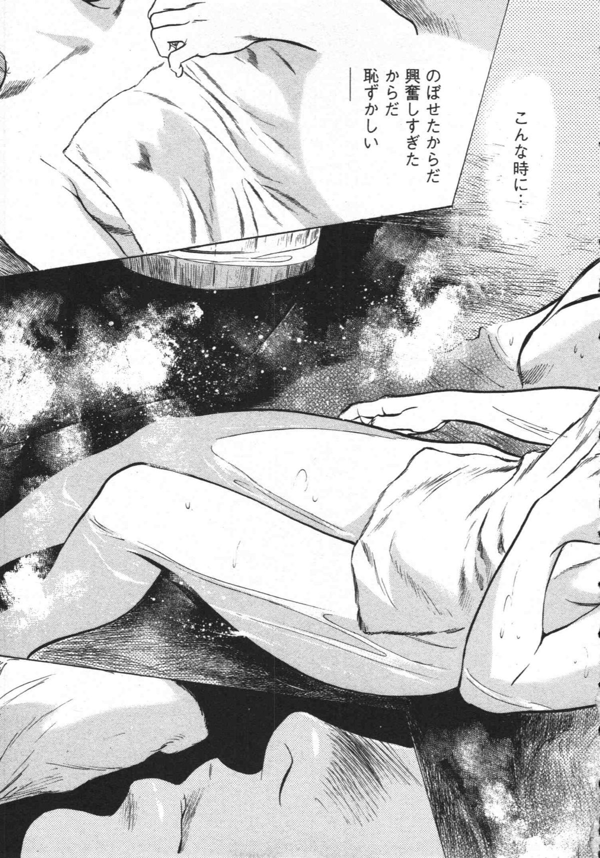 [とみさわ千夏, 八月薫] お願いサプリマン My Pure Lady [マイピュアレディ] 第8巻