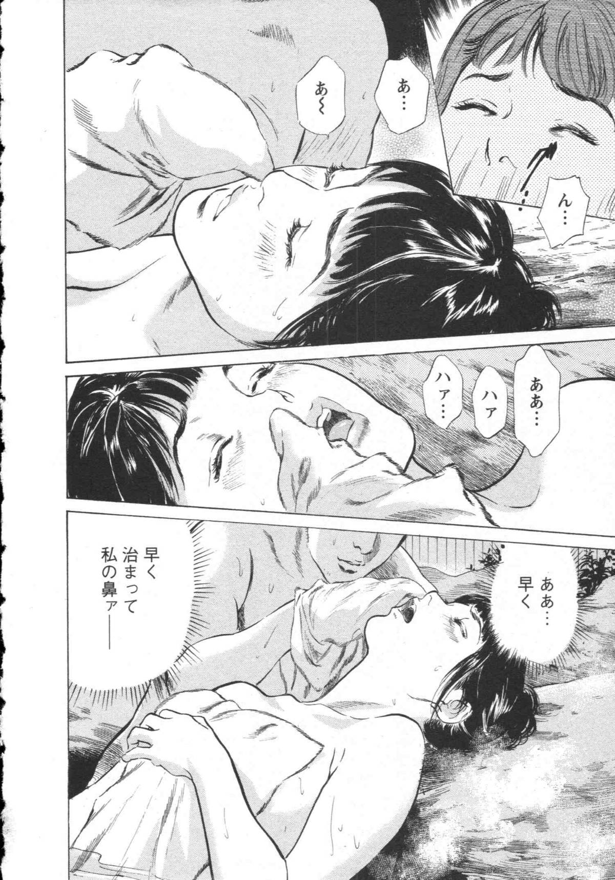 [とみさわ千夏, 八月薫] お願いサプリマン My Pure Lady [マイピュアレディ] 第8巻