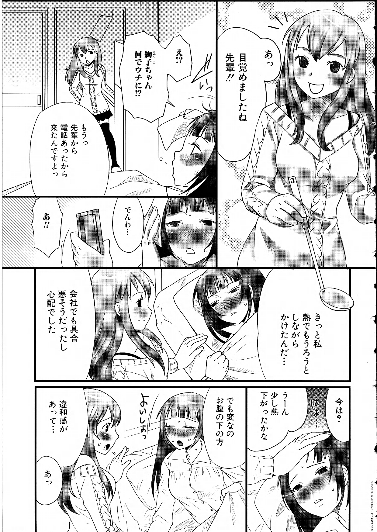 [アンソロジー] ふたなりっ娘らばーず♡14