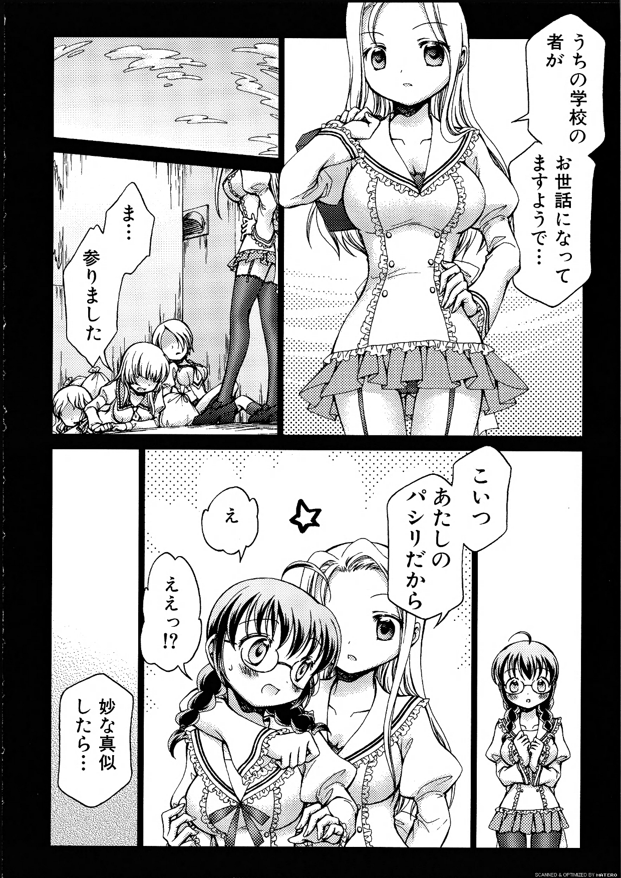 [アンソロジー] ふたなりっ娘らばーず♡14