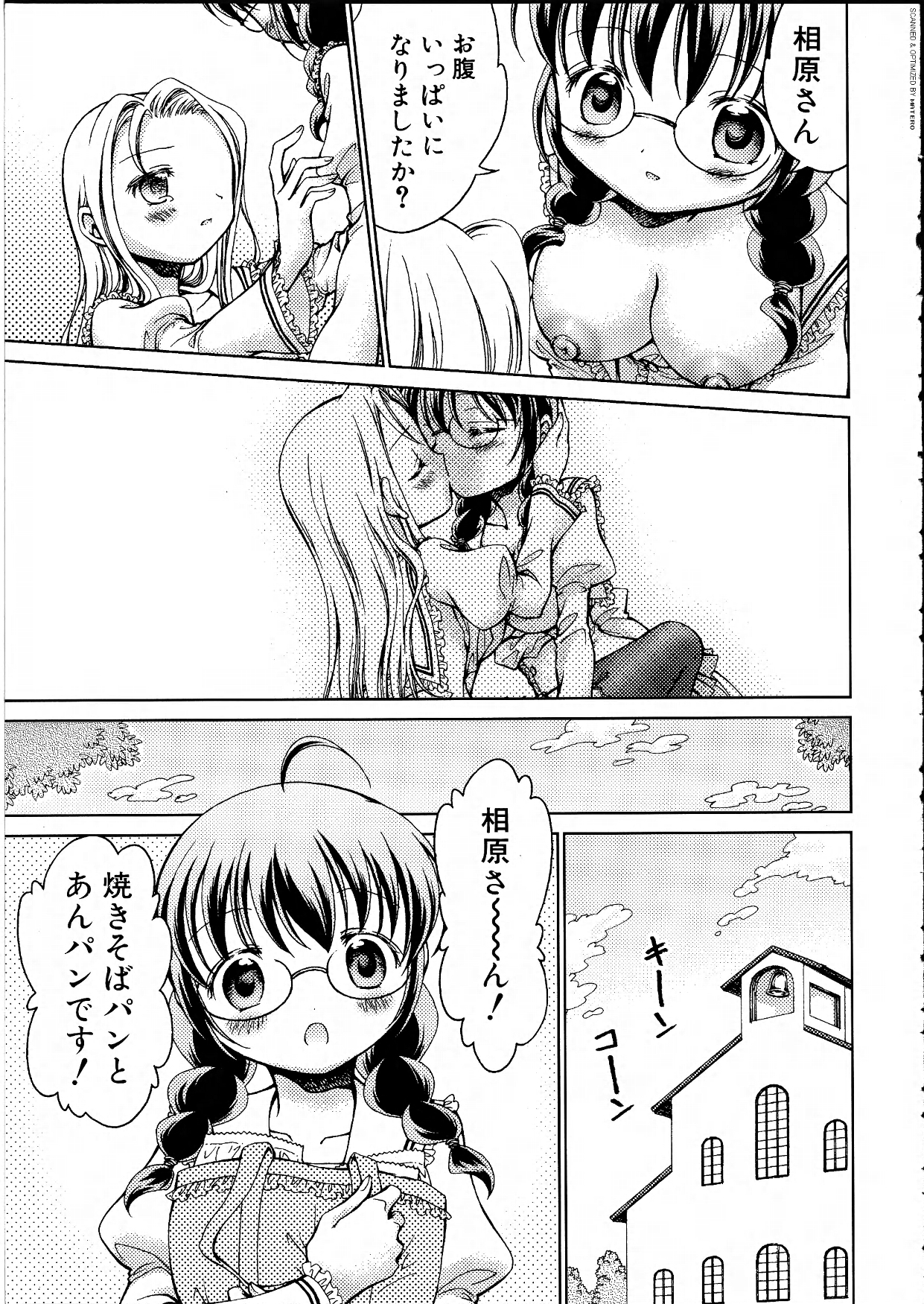 [アンソロジー] ふたなりっ娘らばーず♡14