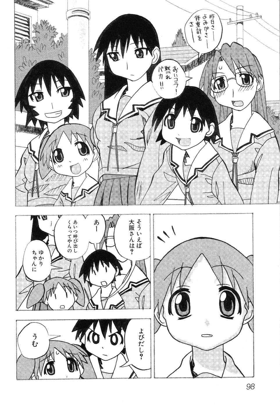 [アンソロジー] ひみつの放課後