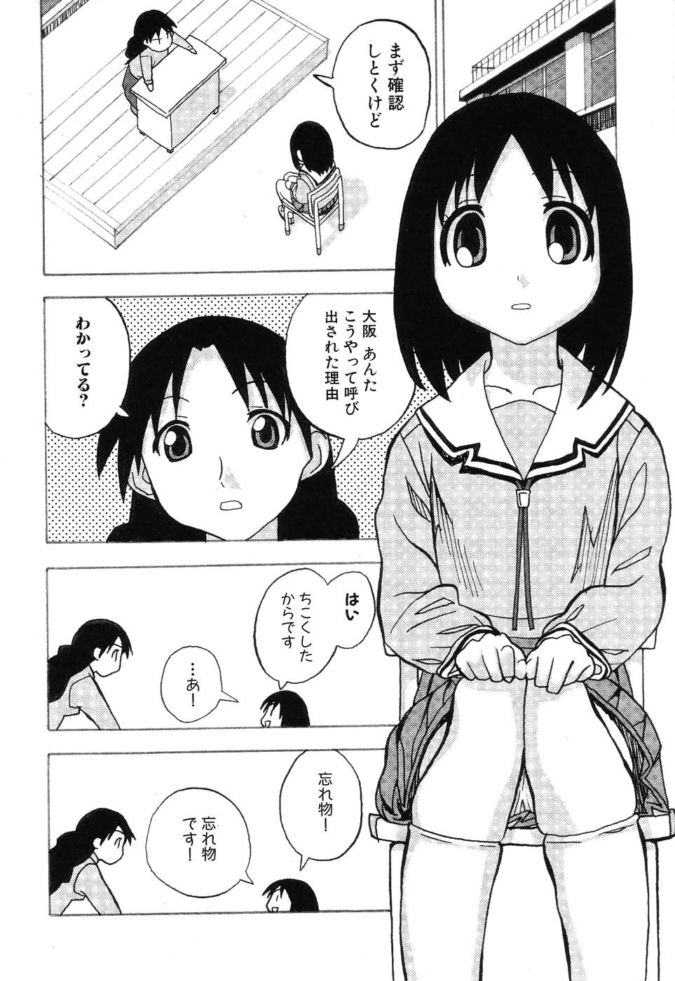 [アンソロジー] ひみつの放課後