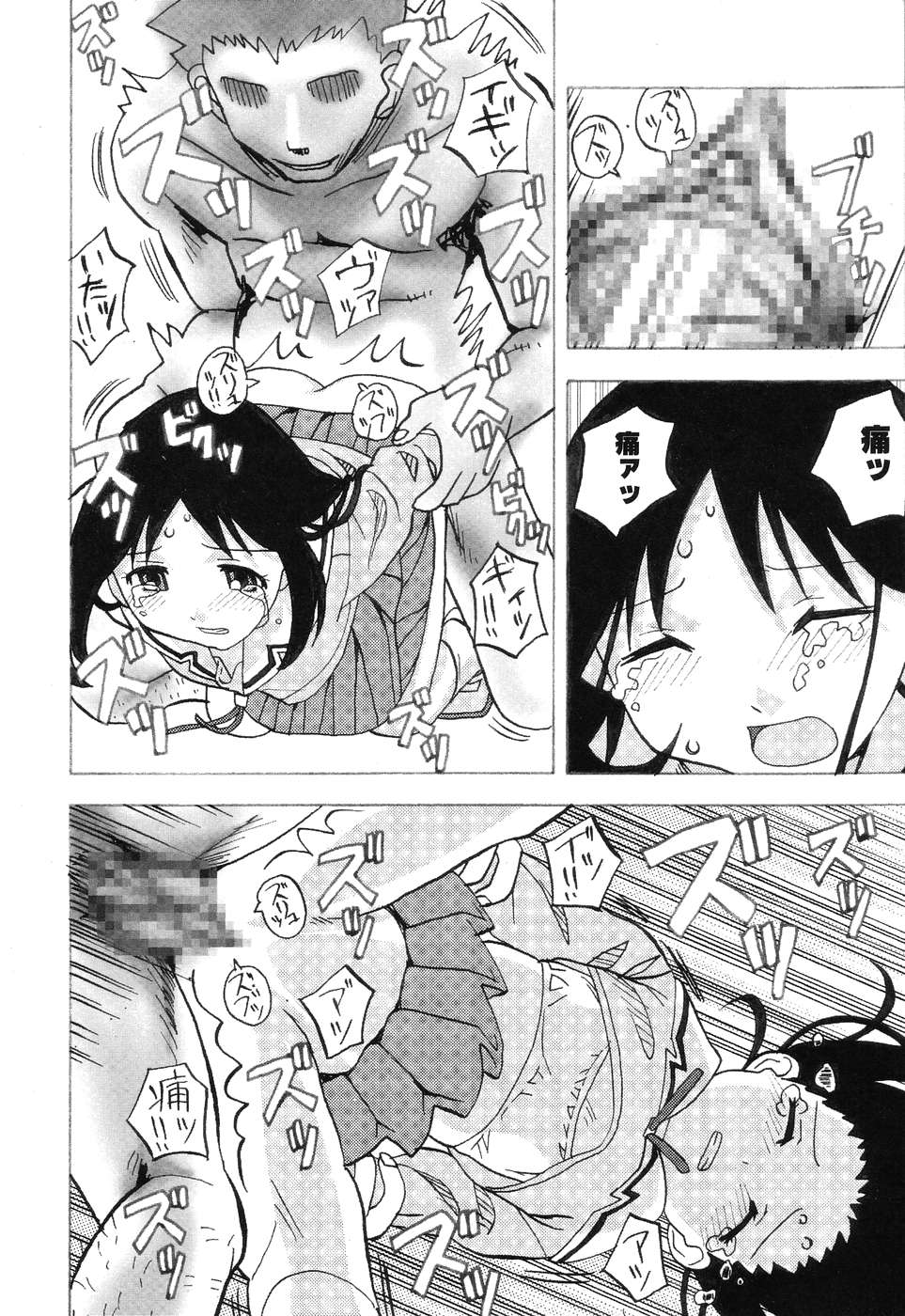 [アンソロジー] ひみつの放課後